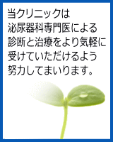 �����ɂ���A��ȃN���j�b�N�͔�A��Ȑ���ɂ��f�f�Ǝ��Â����C�y�ɂ����Ă���������悤�A���J�Ȑ����Ɠ��ӂ����b�g�[�ɓw�͂��Ă܂���܂��B