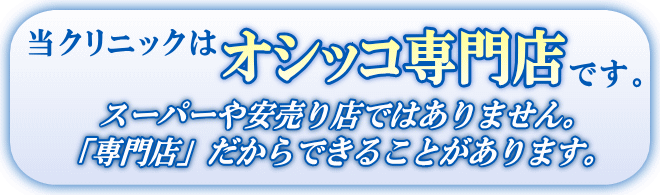 �I�V�b�R���X�y�����ɂ���A��ȃN���j�b�N�z�@�� �吼�K�v ��554-0014�@���s���ԋ�l�ѓ�1����5��11���@�Z���g�r��2�e